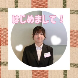 新入社員